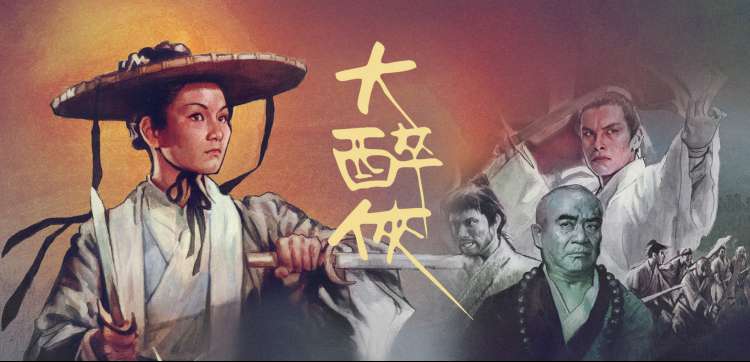 77动漫胶片修复计划合作横幅