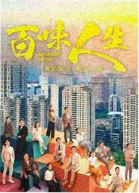 77动漫新番纸上航线海报